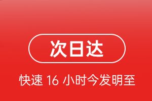南阳姜营航空货运 航空货运